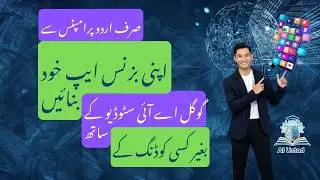 Create Business App with Urdu Prompts (No Coding) | Free Google AI Studio Tutorial 2025 | AI Ustad