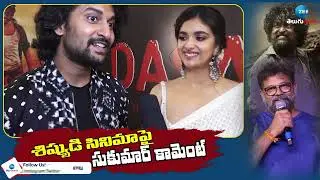 శిష్యుడి సినిమాపై సుకుమార్ కామెంట్స్ | Sukumar Comments About Dasara Movie Director Srikanth Odela |