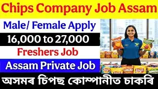 Assam Private Job 2026 | Private Job Assam 2026 | Assam Job News Today | Chips Company Job Assam 