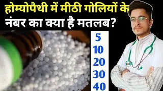 Homeopathic Globules sizes | Homeopathic Globules Making machine