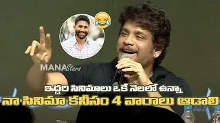 Nagarjuna About His Competition With Naga Chaitanya | Wild Dog Press Meet | MS entertainments