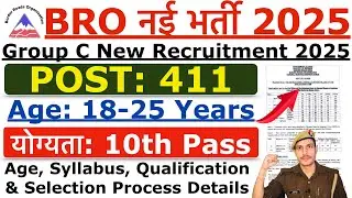 BRO New Recruitment 2024 | BRO Group C New Vacancy 2024 | Age, Syllabus & Qualification Details
