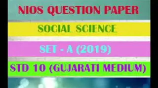 NIOS SOCIAL SCIENCE SET - A (2019) GUJARATI MEDIUM QUESTION PAPER