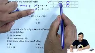 পাঠ্যবইয়ের বহুনির্বাচনি || প্রশ্ন ১-৯ || অনুশীলনী ১২.৪ || নবম-দশম গণিত || SSC Math Chapter 12.4