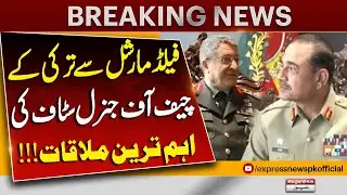 Top-Level Meeting Between Field Marshal Asim Munir and Turkish Chief of General Staff