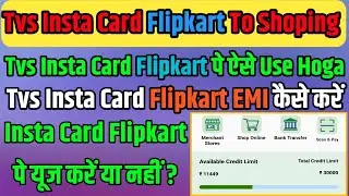 Tvs Insta Card Shop Online On Flipkart And Amazon || Tvs insta card loan transfer to Bank account 💲