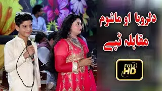 Dil Ruba AO Mashum Muqabla Tapay _ Wa Grana Tapay _ pashto new tapay 2020 HD