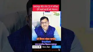 #exam_dene_vale_सावधान #viral #education #motivation #bihar @KhanSirPatnaKhanGs