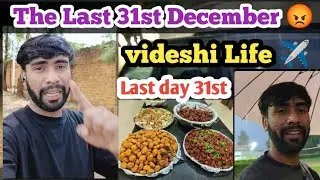 The Last  31st December 2025  #videshilife #newyear  #kdinafricavlogs 