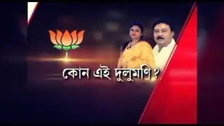 Why BJP leader give to must important this owmen | Assam | 2017...in assamese