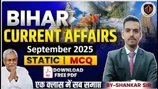 Bihar Current Affairs | September 2025 | 72वीं BPSC |  Bihar SSC | TRE 4.0 | BPSC AEDO #shankarsir