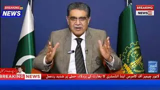 Mian Abuzar Shad President Lahore Chamber of Commerce Industry Exclusive Massage India