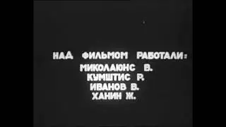 секретно, 1970. или 1971.?