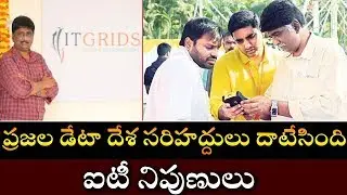 TDP Sevamitra App Scam  l IT Grids Scam Voter Data Leak | Ysrcp Social Media