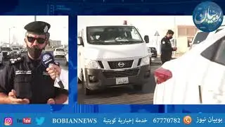 العميد حقوقي . وليد الشهاب تم فرض هيبة القانون في منطقة خيران البحرية