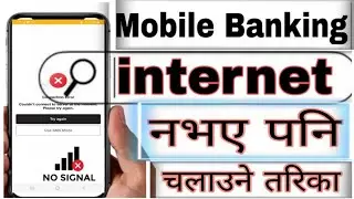 how to use mobile banking without internet ? mobile banking chalaune tarika || mobile banking kasari