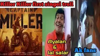 captain Miller first single troll 💥|killer killer song🔥#trending #viral #troll #funny #captainmiller