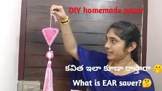 Recycling Paper At Home || Pencil Art ||       Crocheted Ear Saver || Rhyming Kavitha In Telugu