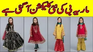 Maria B Spring Summer 2020 Ready To Wear Fancy Little Girls Dresses Designs