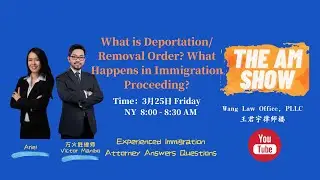 What is Deportation/Removal Order? What Happens in Immigration Proceeding?  - 【The AM Show】