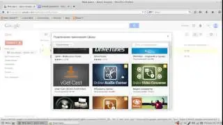 Music Player for Google Drive (он-лайн плеер для Гугл Драйв)