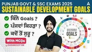 SDGs MCQs for Punjab Govt & SSC Exams 2025 | Sustainable Development Goals | By Gagan Sir