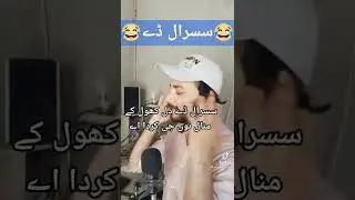 susral day funny video