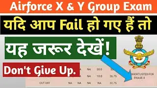 Airforce X and Y Group Students Don't Give Up || Rakesh Dhanda Classes 9728484430 WhatsApp Now