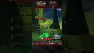 Еле ноги унесли #Shorts #WoW #Classic #Hardcore #HC #Challenge