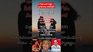 O Priya Priya Song Meaning Telugu | ఓ ప్రియ ప్రియ నా ప్రియ ప్రియ పాట అర్థం పూర్తి వివరణ