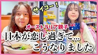 日本に行きたい...😭超日本な1日を満喫するオーストラリア女子