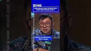 Певец Димаш назвал провокатором автора идеи проезда за 500 тг