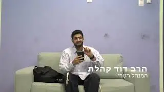 הכתרה תשפ