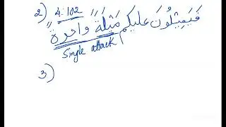 Class 54-Kana and its Sisters/The Accusative-I-By Izzath Uroosa