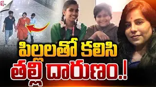 పిల్లలతో తల్లి దా_రుణం.! | Mother And Child Incident At Ghatkesar | Yadadri | Suman TV Vali