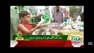 Pakistan 75 Independence Day/Special report 2022/Gtv News/celebration report.