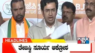 Public TV | Headlines @ 3 PM | Feb 07, 2026
