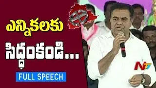 KTR Speech at Shadnagar Public Meeting | Launches Development Works | NTV