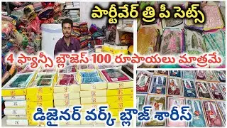 #work blouse sarees #seeko gadwal sarees #3 piece sets #viralvideo #sravs from bezawada 