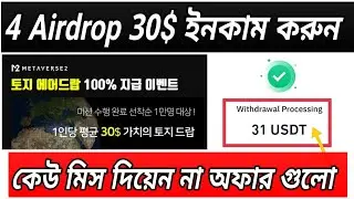 Unidef Airdrop $9 & Metaverse2 AirdropGet LAND worth $30 & 10,000 $WAXP Giveaway