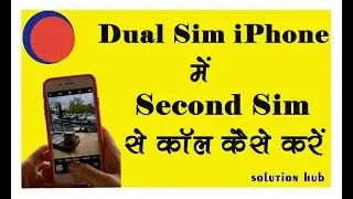 How to use second sim to call in i Phone.