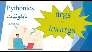 PYTHON - *ARGS vs **KWARGS | تعرّف على الفرق والاستعمال بينهم