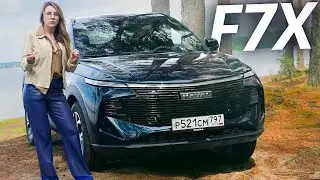 Во каким получилось второе поколение Haval F7x | Наши тесты