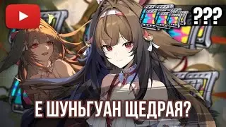 Е ШУНЬГУАН ПОРАДОВАЛА МОИХ ЗРИТЕЛЕЙ, КРОМЕ... | КРУТКИ ZENLESS ZONE ZERO | ШЕЙХ ДОНАТИТ..