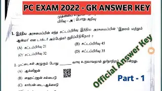 PC EXAM - 2022 ANSWER KEY | GENERAL KNOWLEDGE | PART - 1 | #tnusrb