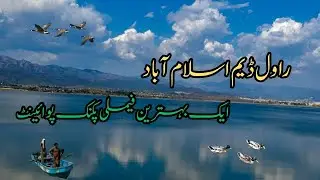 Rawal Dam | Rawal Lake Islamabad | Dams In Pakistan | Beauty Of Islamabad | Our Tours