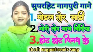 ll होट होट पिनध के // New theth nagpuri remix song 2026 // Nagpuri remix song // treding Song 