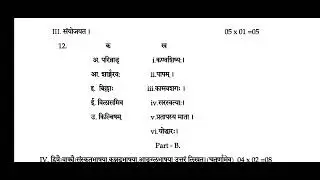 2nd PUC Sanskrit model question paper -1 2024-25