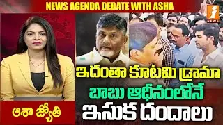 ఇదంతా కూటమి డ్రామా | YCP Leader Revealed Facts on Ap Sand Mafia | iNews