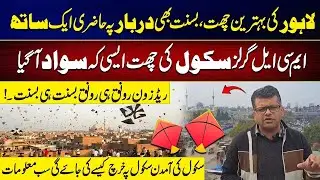 Basant Celebrations Light Up Lahore&rsquo;s Rooftops and Red Zone | City 41